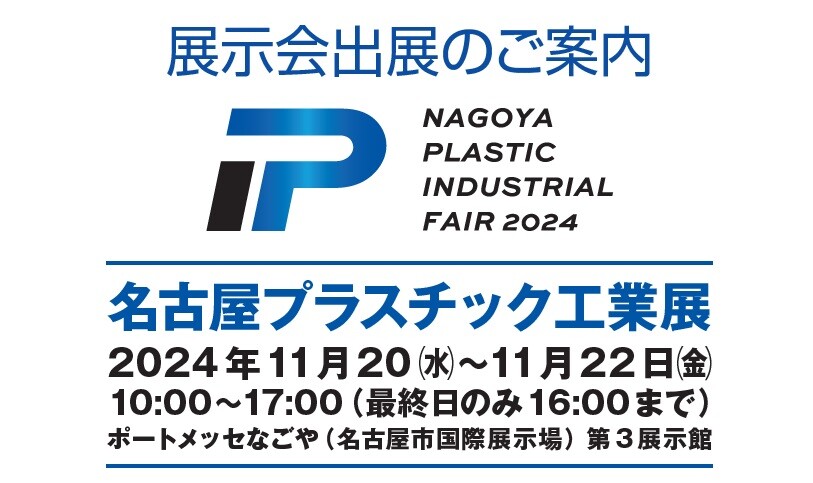 NAGOYA2024TOP