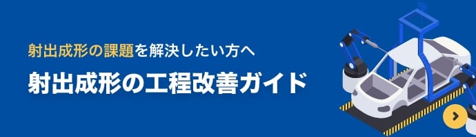 製品について｜射出成形周辺機器の総合メーカー｜株式会社ハーモ